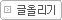 저장